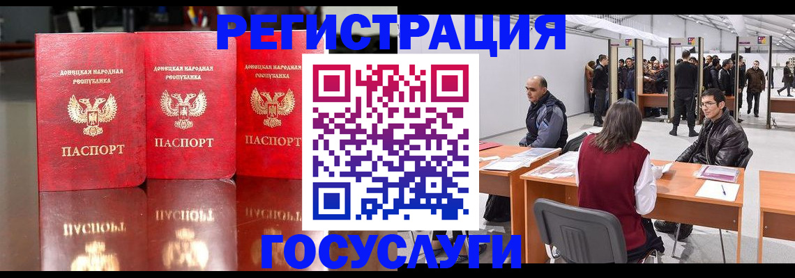 временная регистрация купить в Озёрах